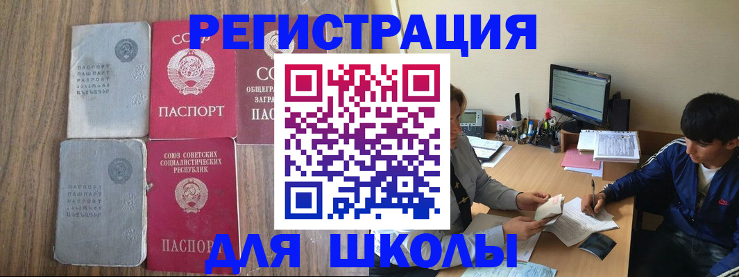 прописка для кредита в Ивдели