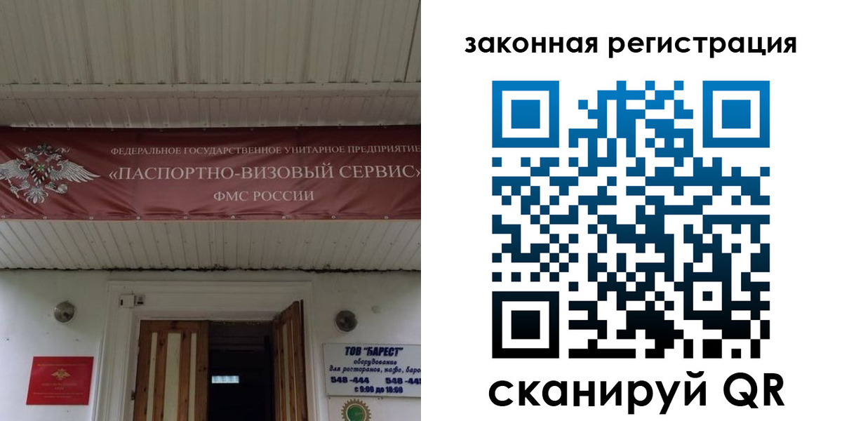 временная регистрация собственник в Ивдели