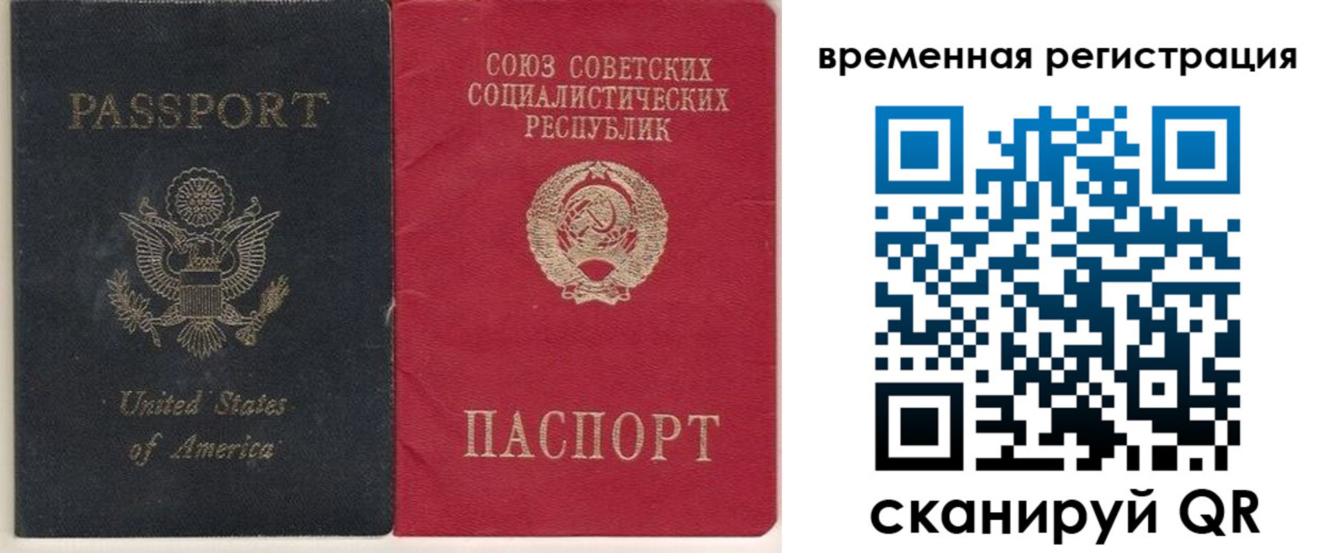 прописка законно в Ивдели