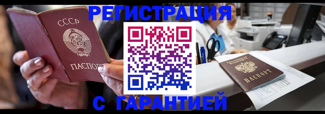 прописка законно в Ивдели