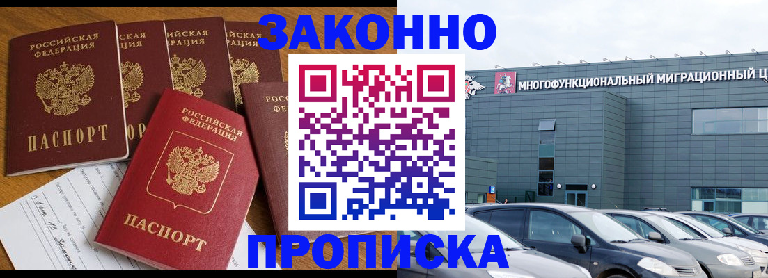 прописка в квартире в Ивдели