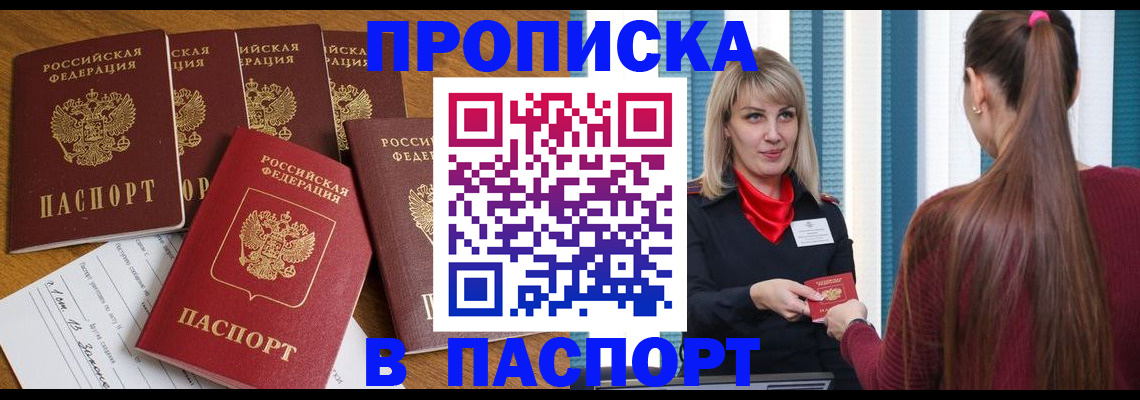 прописка регистрация в Ивдели