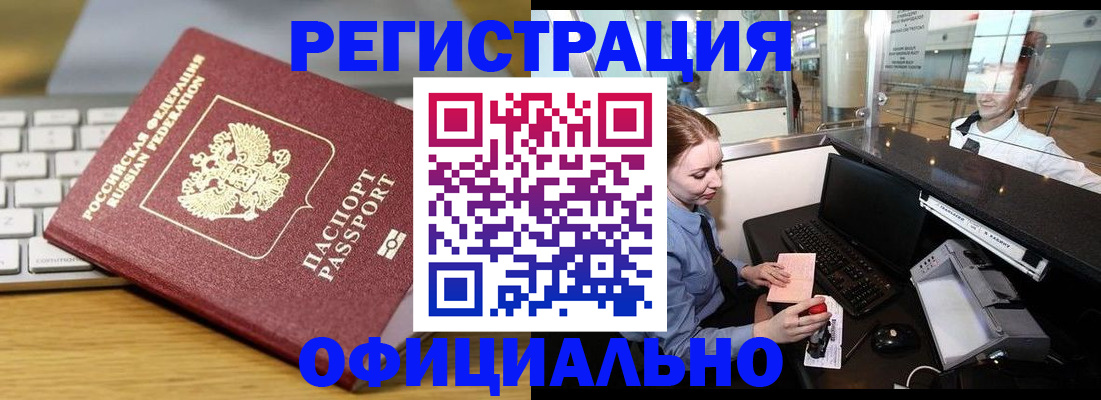 временная регистрация поиск в Ивдели